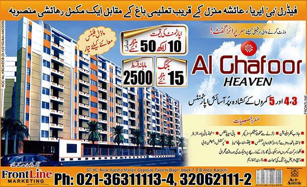 Al Ghafoor Heaven - 2009